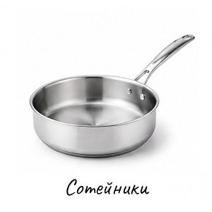 Сотейник купить на Skovoroda.by