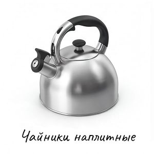 Чайники купить на Skovoroda.by