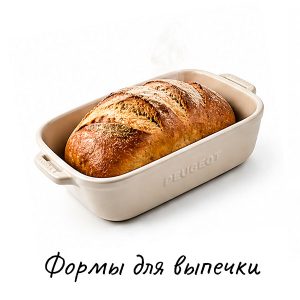 Керамические формы для выпечки и запекания купить на Skovoroda.by