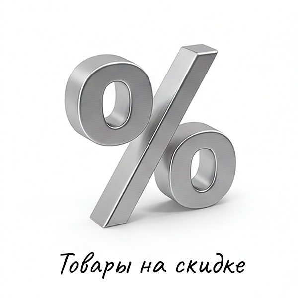 Товары на скидке на Skovoroda.by