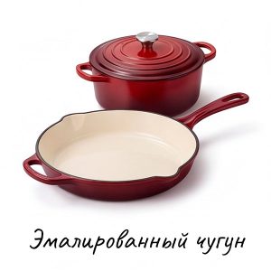 Эмалированные чугун купить на Skovoroda.by