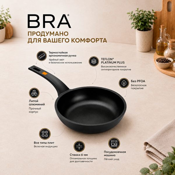 Изображение 2 Сковорода BRA&Monix Efficient - skovoroda.by