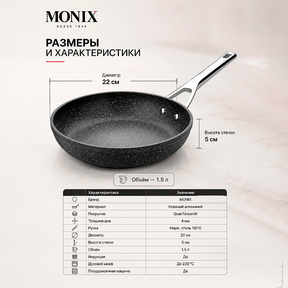 Сковорода и характеристики BRA&Monix Mineral M741222, 22см - skovoroda.by Сковорода и характеристики BRA&Monix Mineral M741222, 22см - skovoroda.by