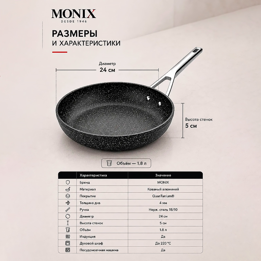 Сковорода и харктеристики BRA&Monix Mineral M741224, 24см - skovoroda.by Сковорода и характеристики BRA&Monix Mineral M741224, 24см - skovoroda.by